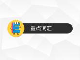 Unit 6 Famous people in history 重點詞匯拓展（同步課件）-2024-2025學年六年級英語下冊（滬教版五四制2024 ）