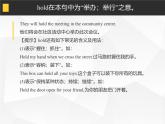 Unit 6 Famous people in history 重點詞匯拓展（同步課件）-2024-2025學年六年級英語下冊（滬教版五四制2024 ）