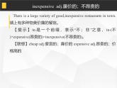 Unit 6 Famous people in history 重點詞匯拓展（同步課件）-2024-2025學年六年級英語下冊（滬教版五四制2024 ）