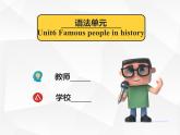 Unit 6 重點語法Grammar：There be句型的用法（同步課件）-2024-2025學年六年級英語下冊（滬教版五四制2024 ）
