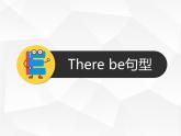 Unit 6 重點語法Grammar：There be句型的用法（同步課件）-2024-2025學年六年級英語下冊（滬教版五四制2024 ）