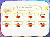 Unit 8 第5課時 Integration 1（同步課件）-2024-2025學(xué)年七年級英語下冊（譯林版2024）