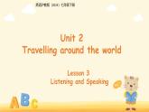 Unit 2 Travelling around the world （Listening and Speaking）課件 英語滬教版（2024）七年級下冊第二單元教案