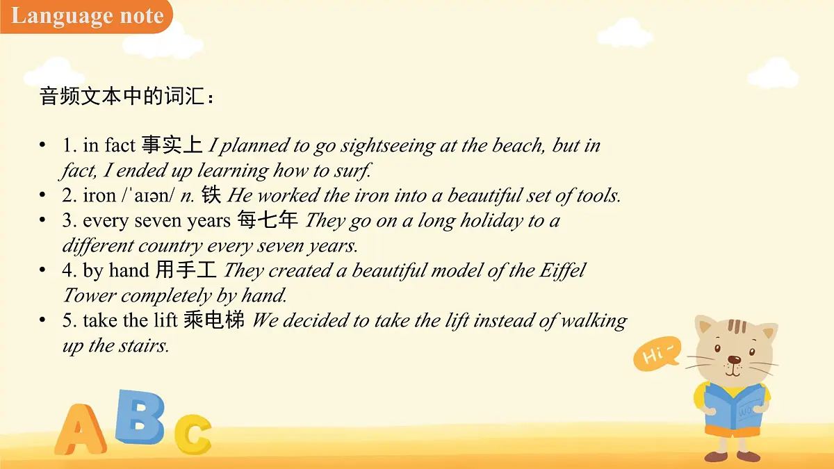 Unit 2 Travelling around the world （Listening and Speaking）课件 英语沪教版（2024）七年级下册第二单元教案第8页