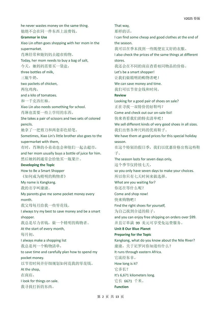 仁爱科普版英语（2024）七年级下册全册重点句子默写对照答案-练习第2页