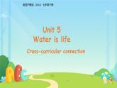 Unit 5Water is life（ Cross-curricular connection）課件 英語滬教版（2024）七年級下冊第五單元教案