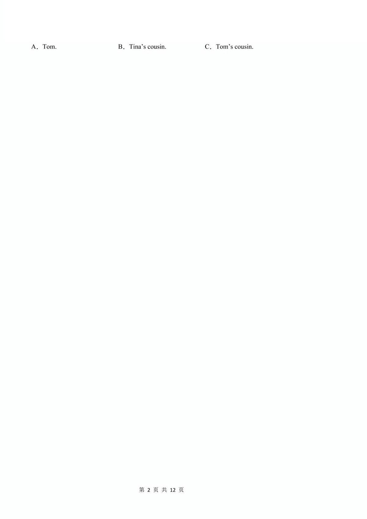 2025年济南市中考初三英语三模试题及其答案第2页