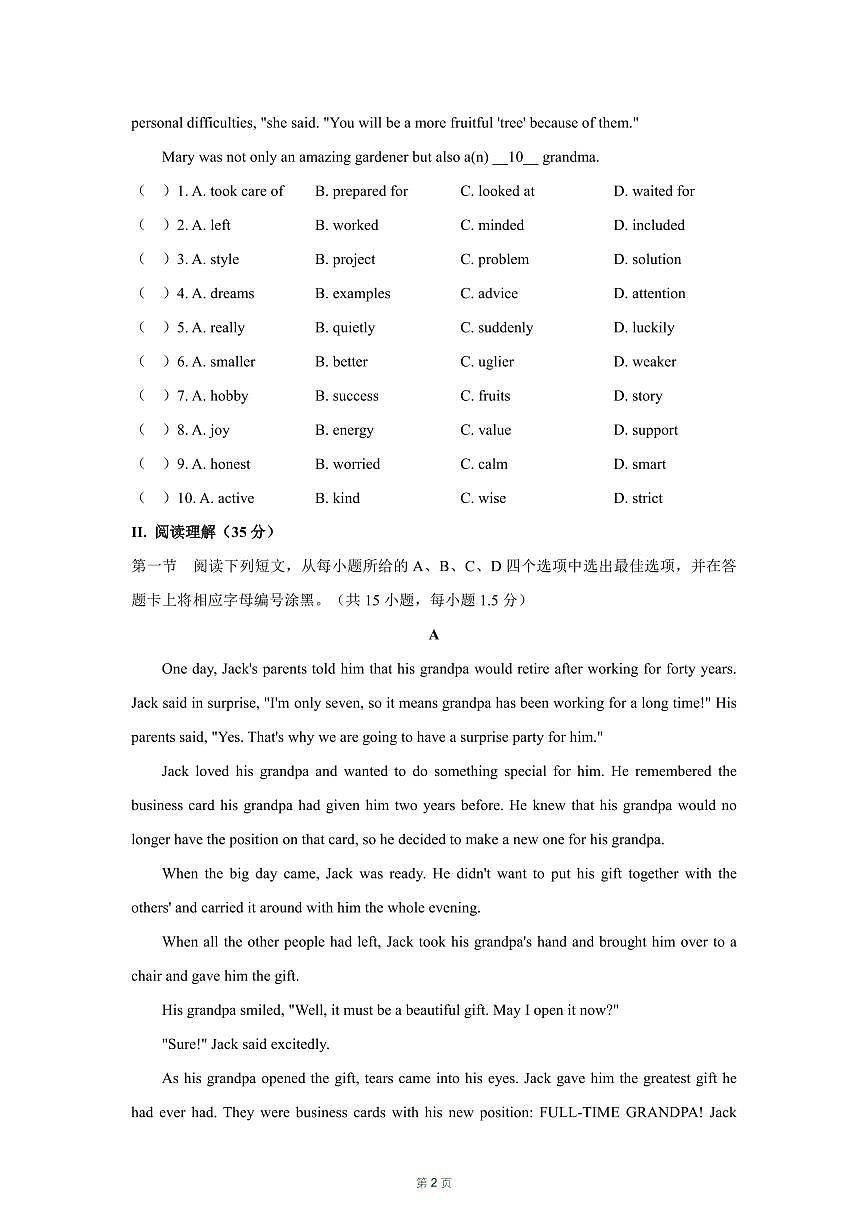 七下--期中--2024-2025学年深圳高级中学七下期中英语试卷第2页