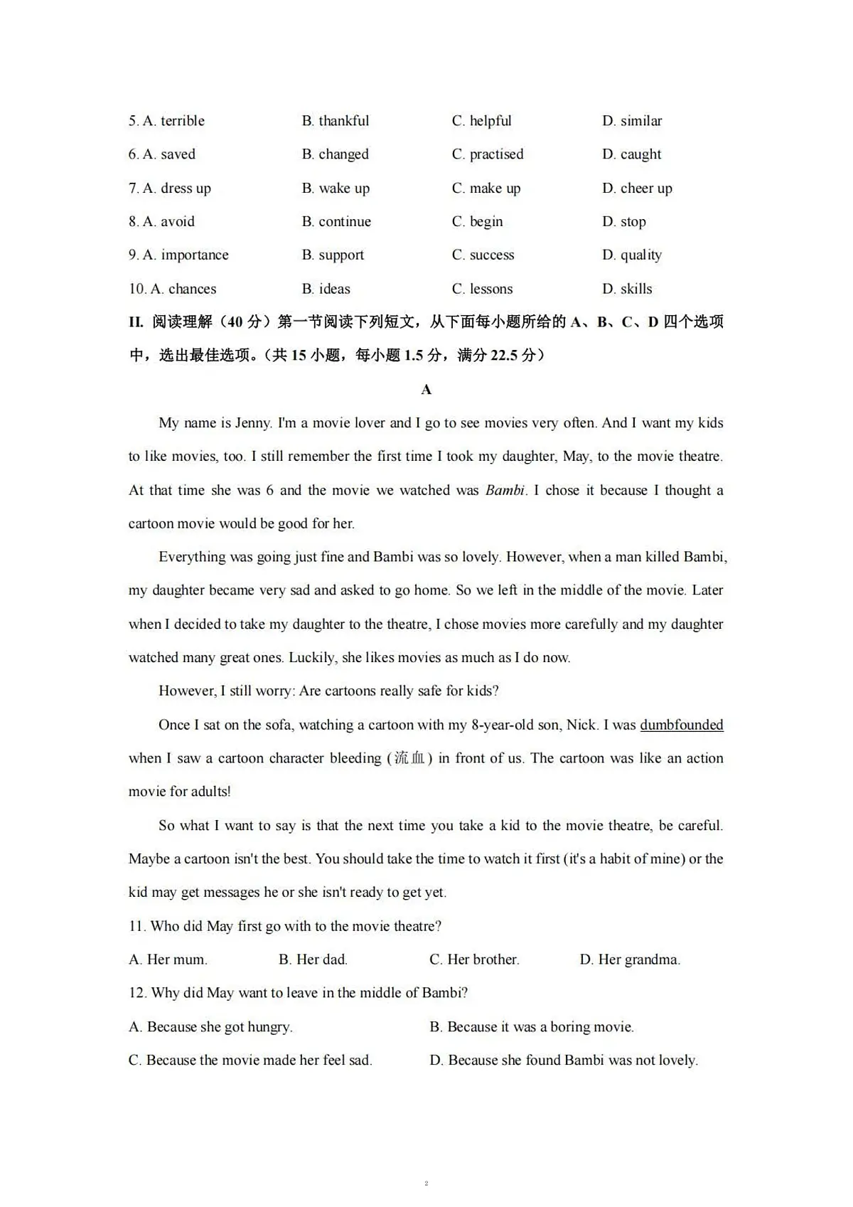 八下--期中--2024-2025学年深圳市高级中学八下期中英语试卷（含答案&解析）第2页