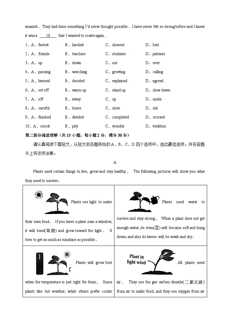 2025年中考英语考前押题卷（一）（含答案解析）第2页