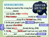 《Module 5 Unit 3 Language in use》 課件 外研版英語九年級(jí)下冊(cè)