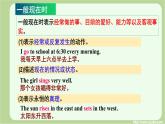 《Module 5 Unit 3 Language in use》 課件 外研版英語九年級(jí)下冊(cè)