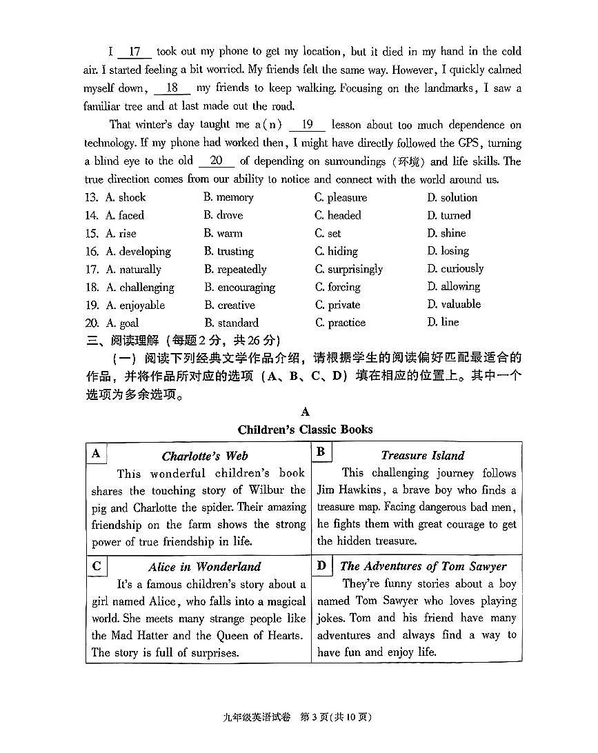 2025北京朝阳初三一模英语试卷（含答案）第3页
