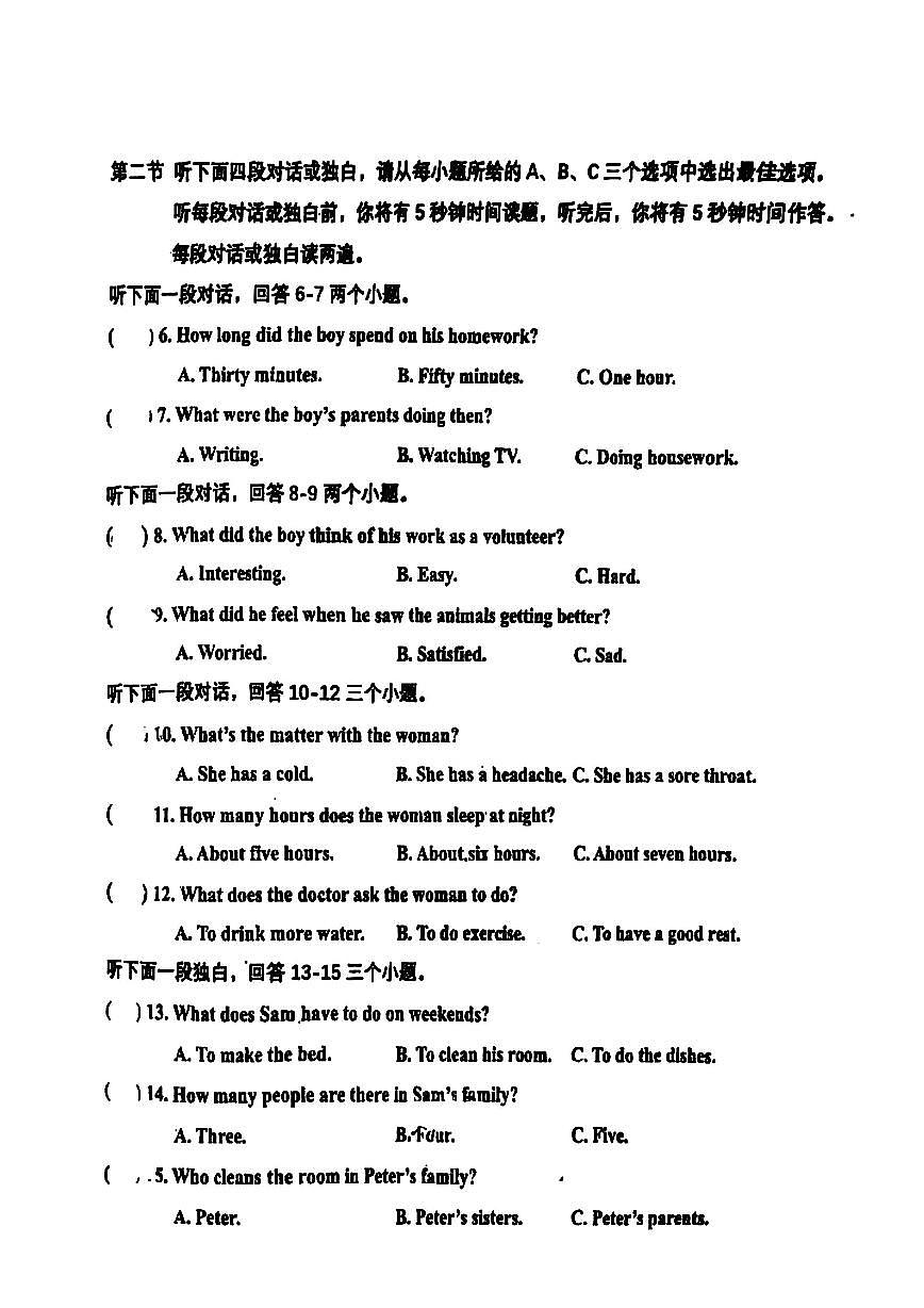 2025年哈尔滨工业大学附属中学八年级（下）期中英语试题及答案第2页