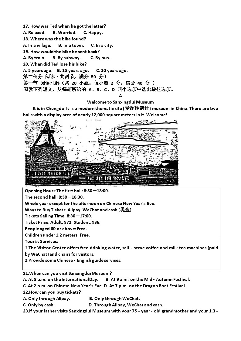 2025年济南章丘区九年级中考英语二模考试试题（含答案）第2页