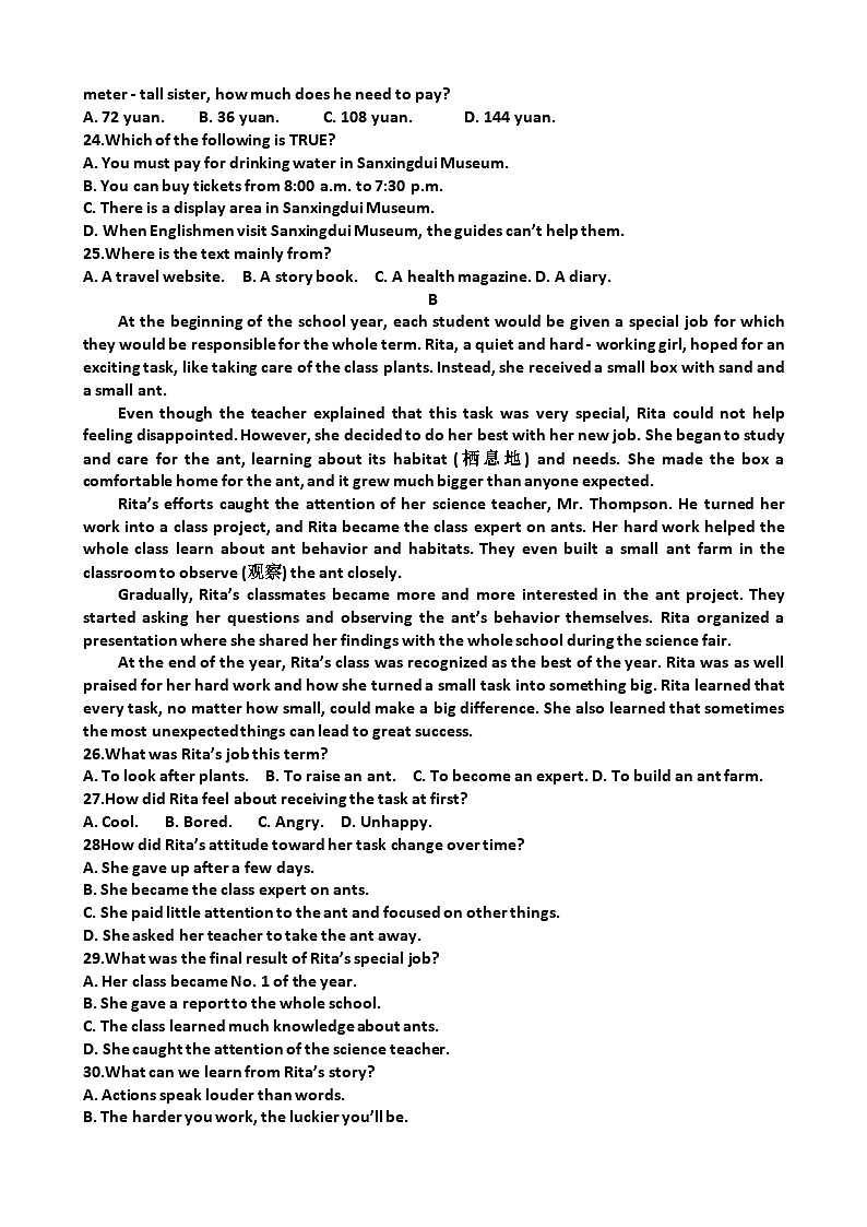 2025年济南章丘区九年级中考英语二模考试试题（含答案）第3页