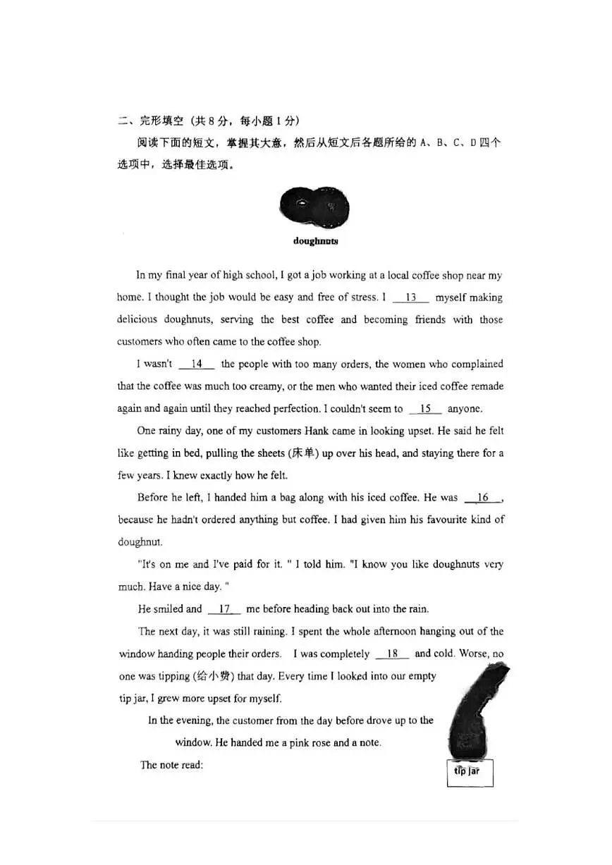 2024北京育才学校初三（上）期中英语试卷（含答案）第2页
