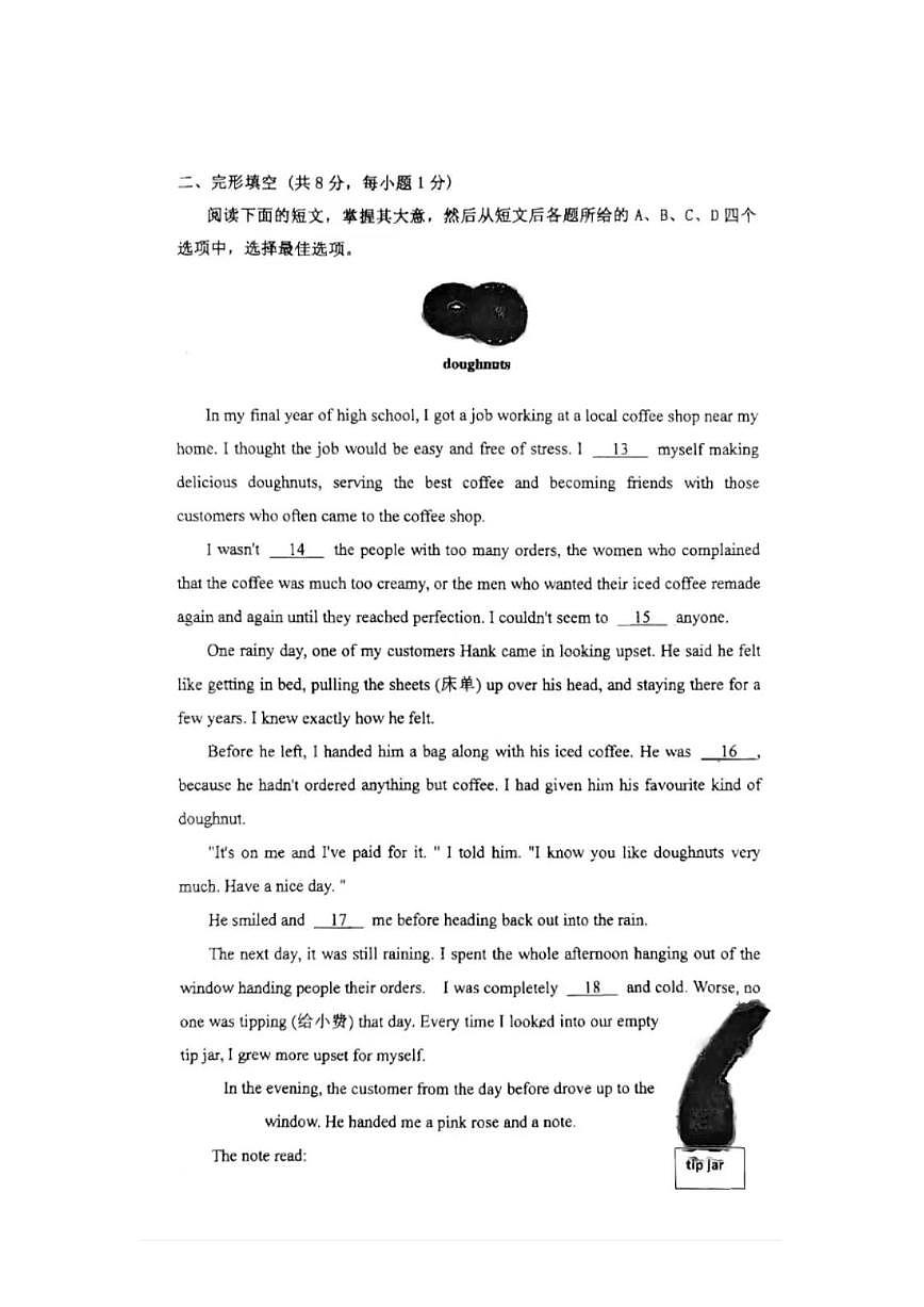 2024北京育才学校初三（上）期中英语试卷（含答案）第2页