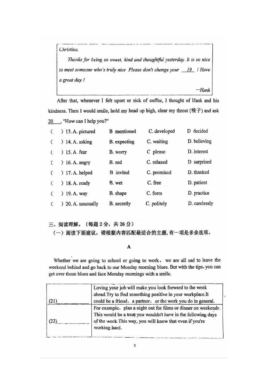 2024北京育才学校初三（上）期中英语试卷（含答案）第3页