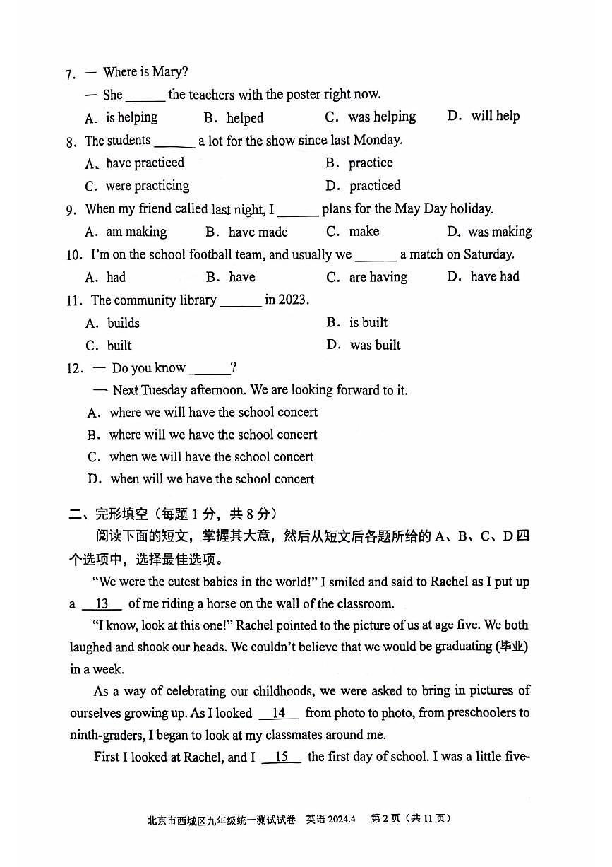 2024北京西城初三一模英语试卷（含答案）第2页