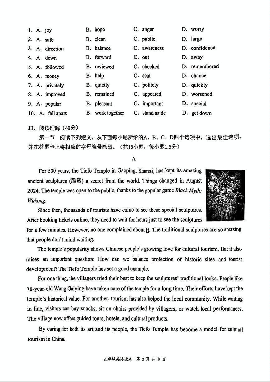 2025年广东省深圳市龙华区中考二模考试英语试题（中考模拟）第2页