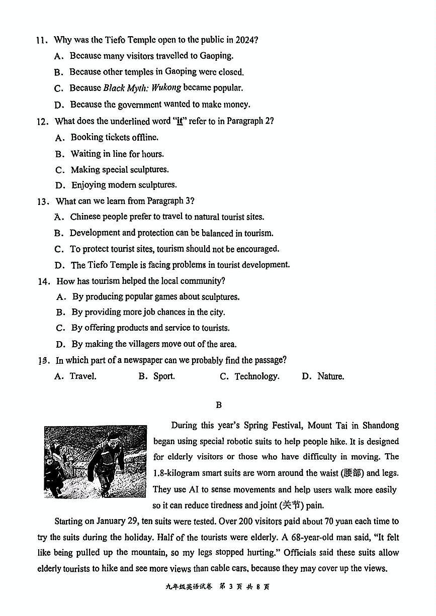 2025年广东省深圳市龙华区中考二模考试英语试题（中考模拟）第3页