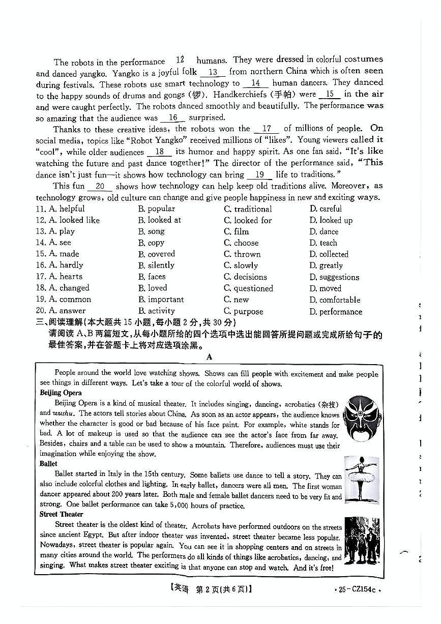 2025年广东省云浮市新兴县九年级下学期一模考试英语试题（中考模拟）第2页