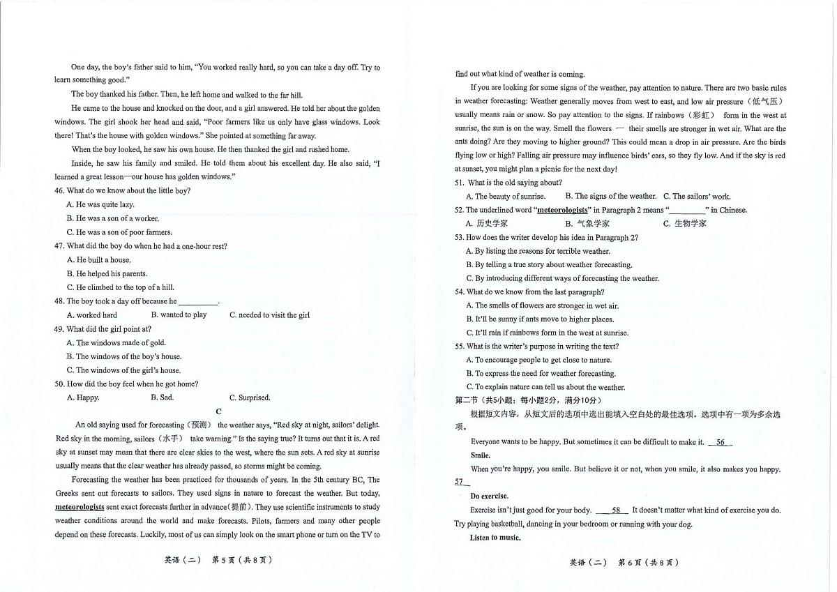 2025年海南省三亚部分学校九年级中考模拟（二）英语试题（中考模拟）第3页