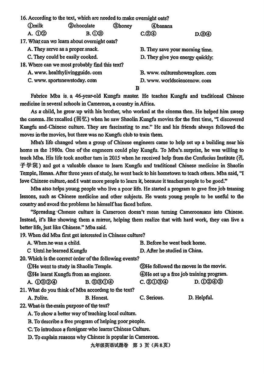 2025年杭浙江省州市萧山区中考一模英语试卷（中考模拟）第3页