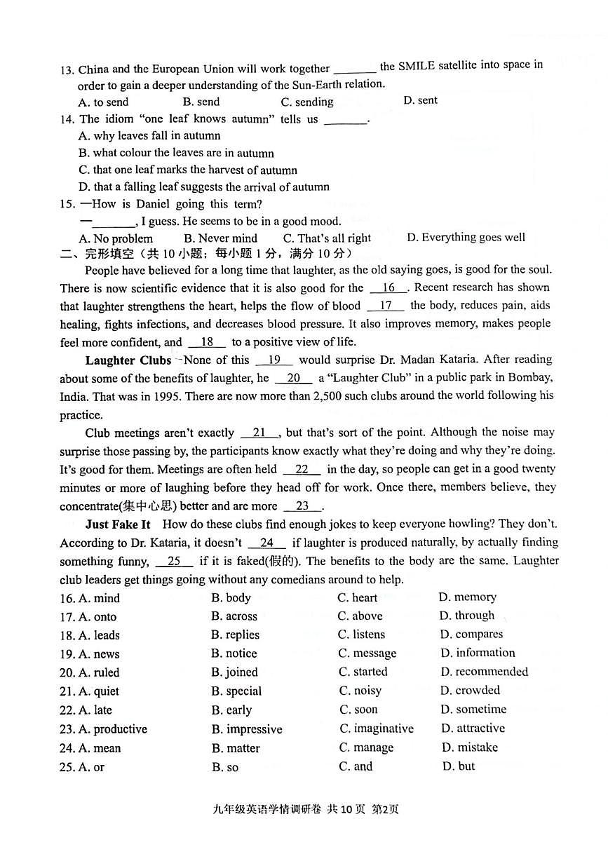 2025年江苏省南京市玄武区九年级英语中考一模试题（中考模拟）第2页