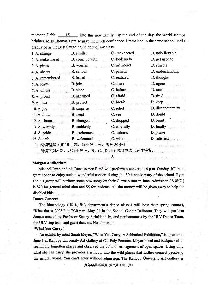 2025年山东省日照市莒县中考一模英语试题（中考模拟）第2页