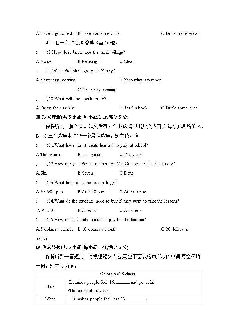 2025年安徽省阜阳市临泉县第五中学二模英语试题（中考模拟）第2页