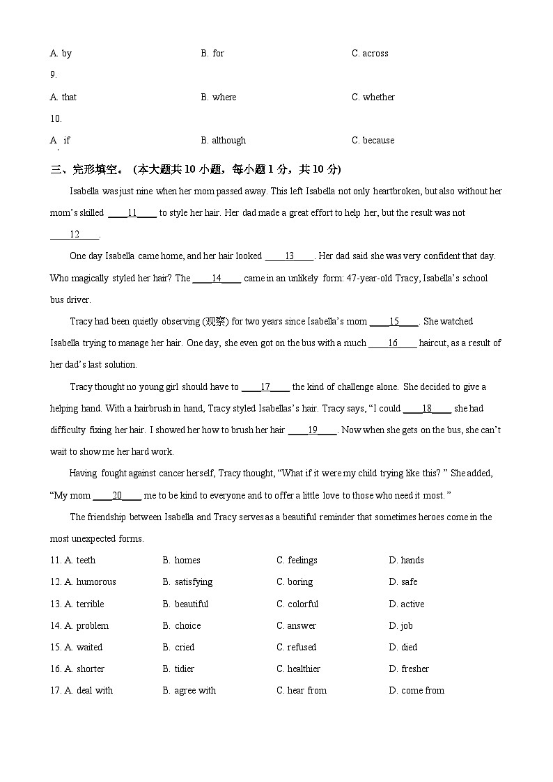 2025年广东省东莞市初三模拟一考试英语试题（原卷版+解析版）（中考模拟）第2页