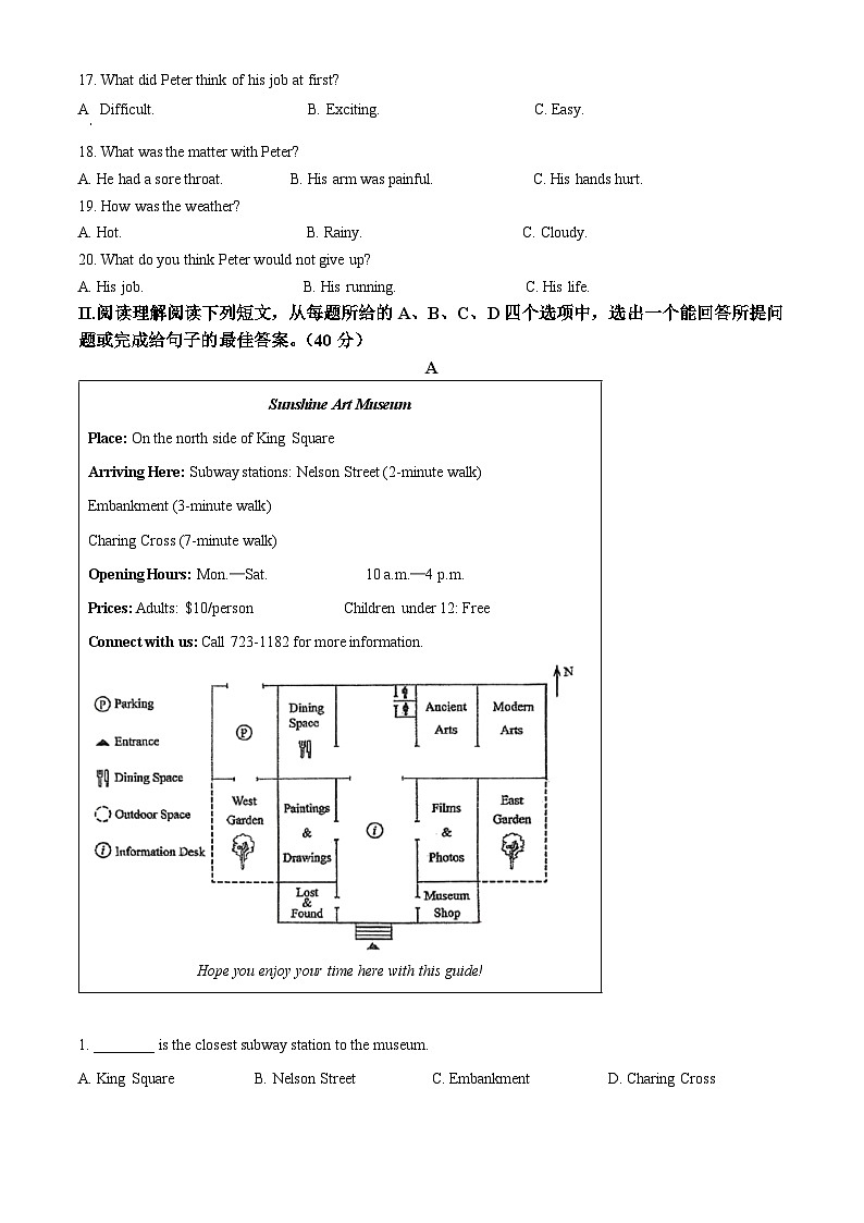 2025年山东省济南市中考二模英语试题（中考模拟）第2页