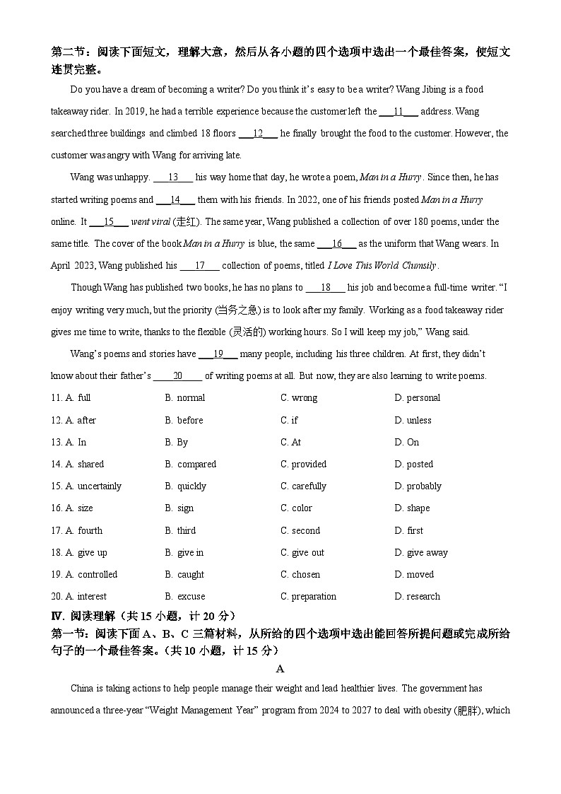 2025年陕西省西安市碑林区翱翔中学中考第六次适应性训练英语试题（中考模拟）第3页