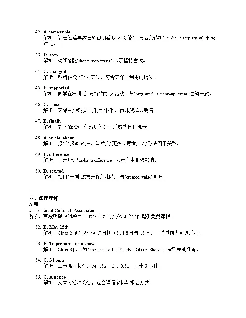 答案和解析第2页