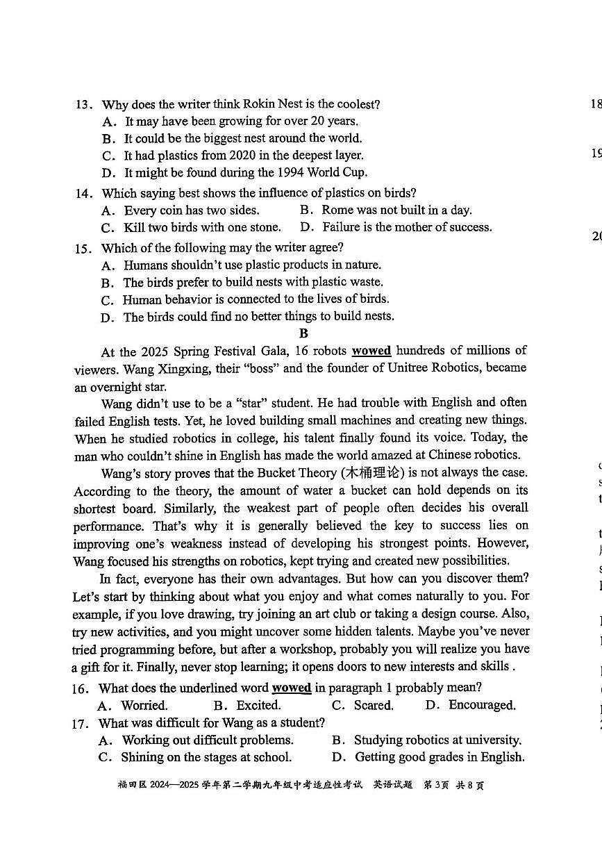 2025年深圳市福田区二模英语试卷第3页