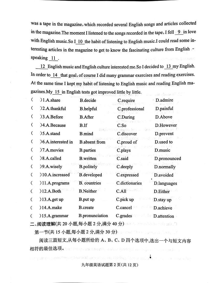 2025年湖北省随州市曾都区5月适应性考试二模英语试题 2025年湖北省随州市曾都区5月适应性考试二模英语试题第2页