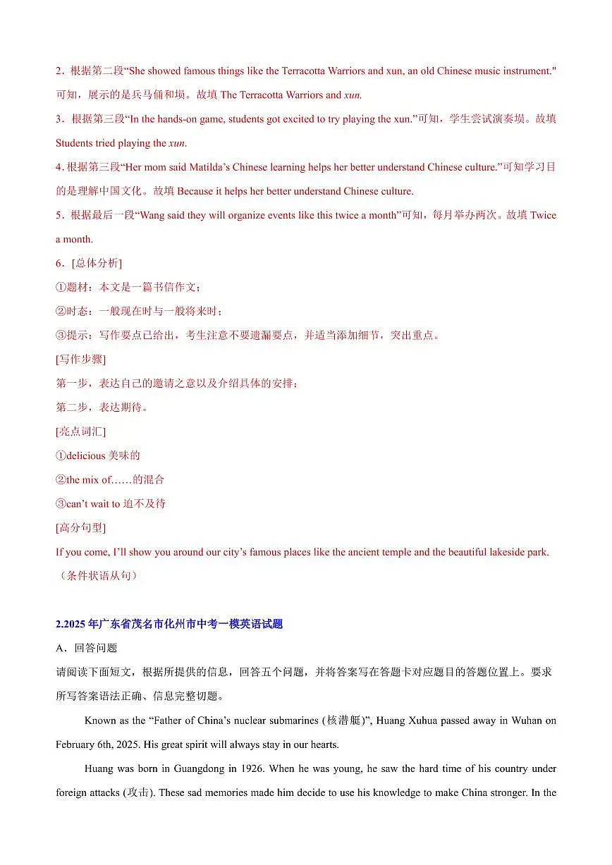 专题07 读写综合（解析版）第3页