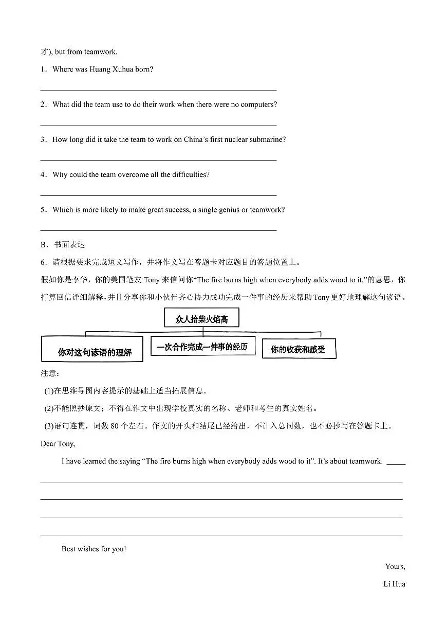 专题07 读写综合（原卷版）第3页