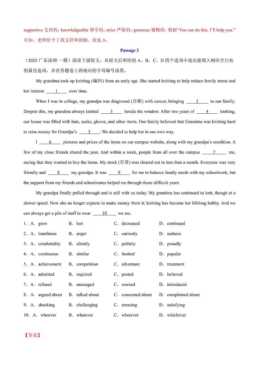 专题01 完形填空（解析版）第3页