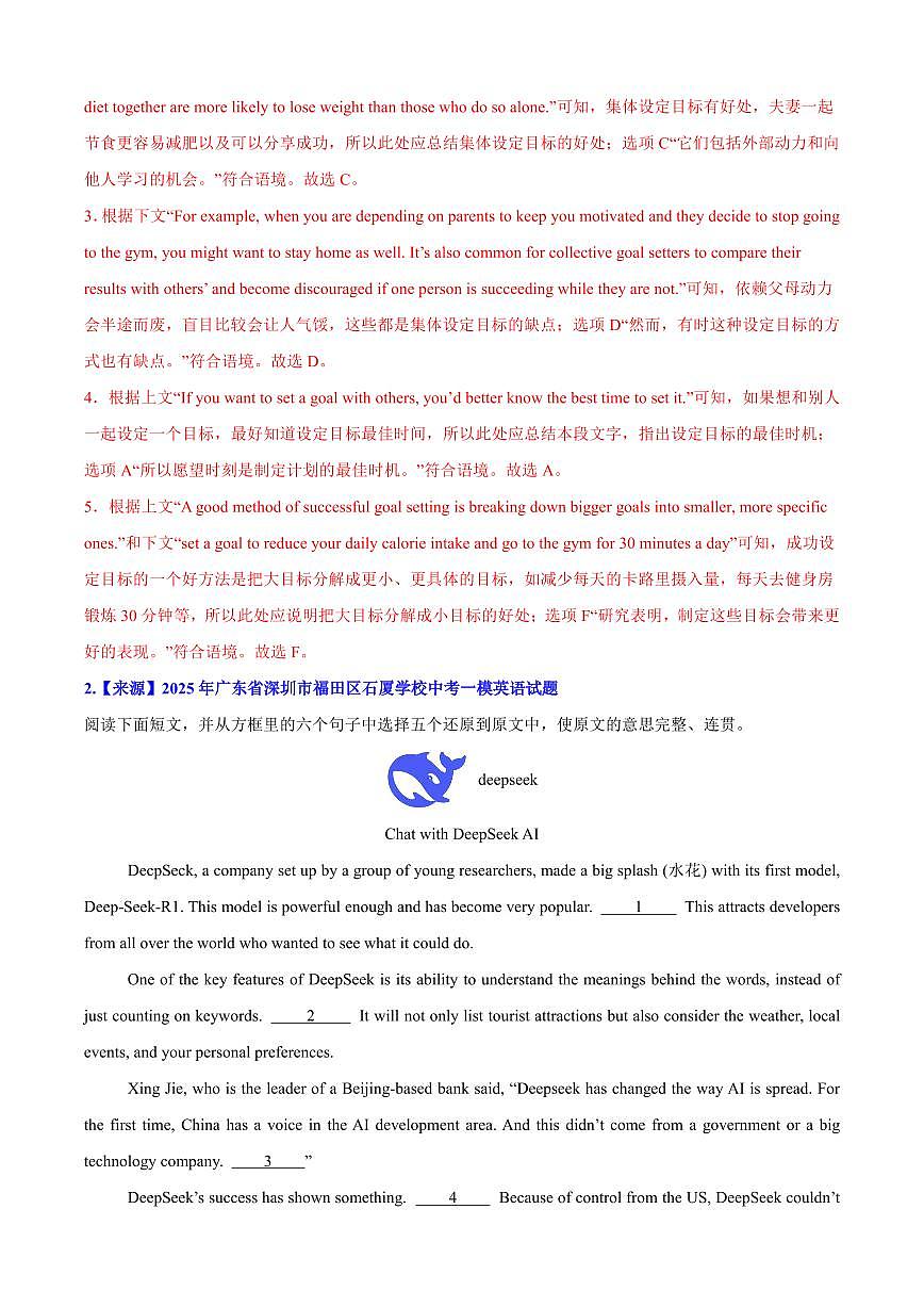 专题05 阅读还原6选5（解析版）第2页