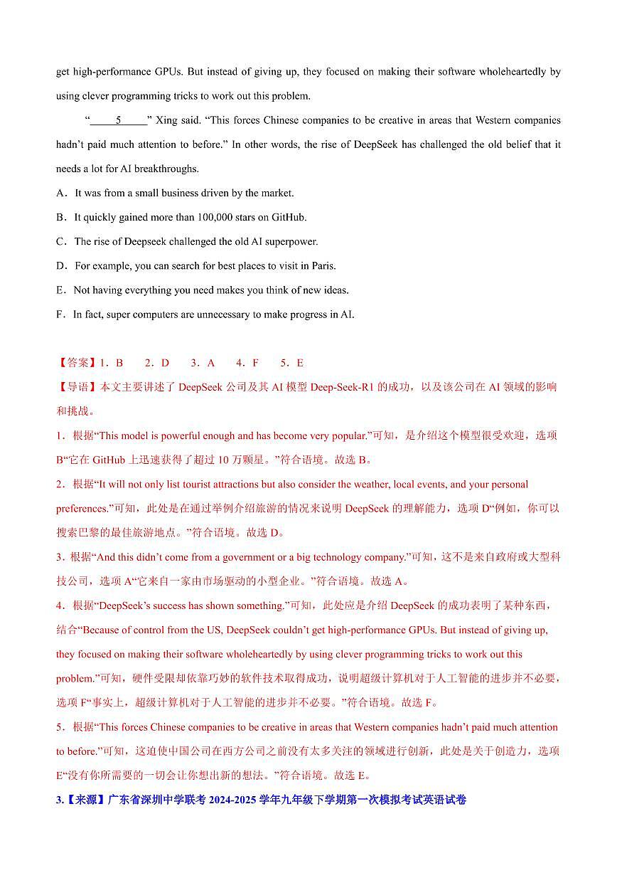 专题05 阅读还原6选5（解析版）第3页