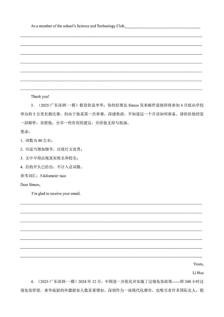 专题07 书面表达（原卷版）第2页
