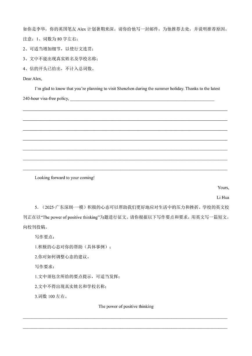 专题07 书面表达（原卷版）第3页