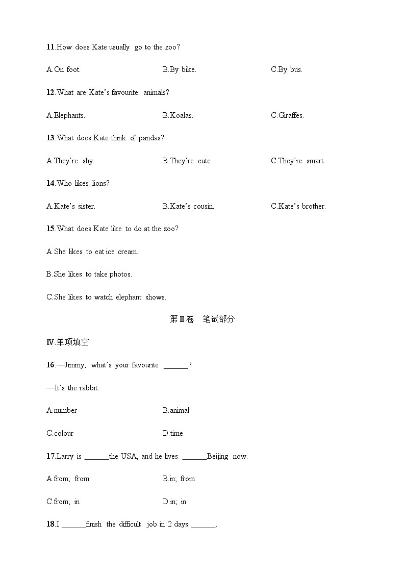 Unit 1 Animal Friends综合训练 2025人教版英语七年级下册同步练习（含答案解析+听力原文）第2页