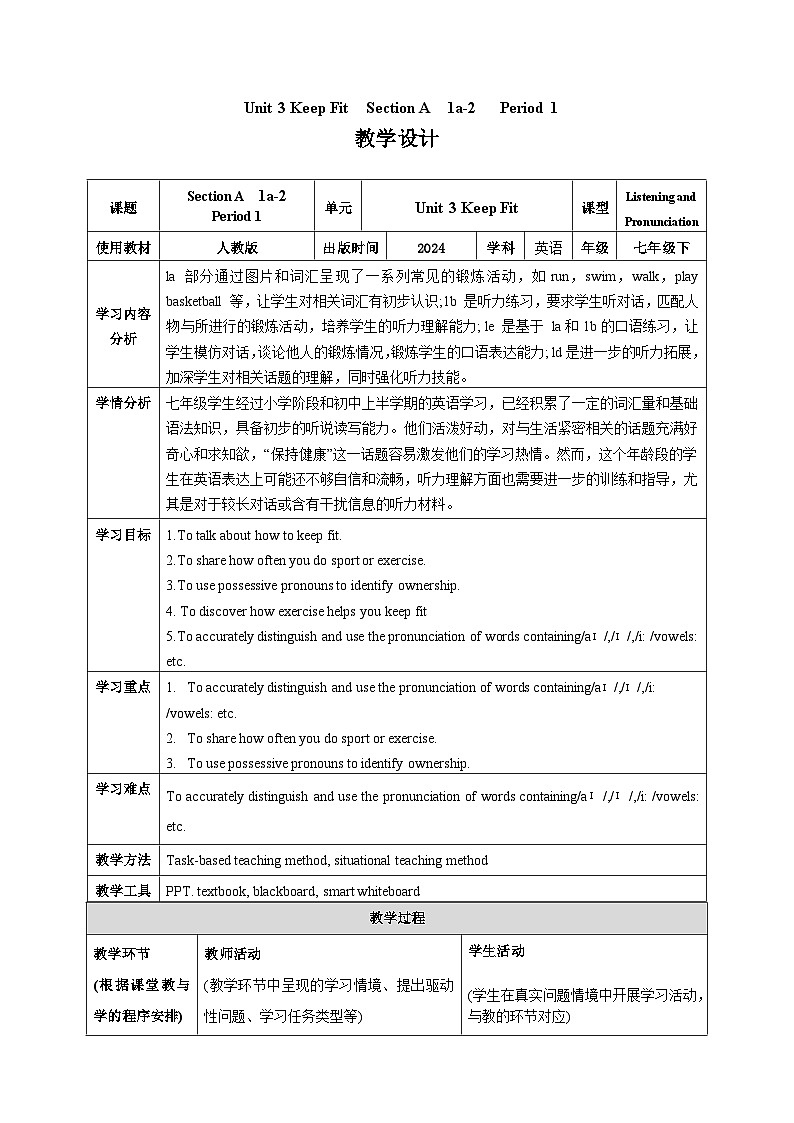 Unit 3 Keep Fit  Section A  1a-2 Period 1 教学设计【人教2024版七下英语】第1页