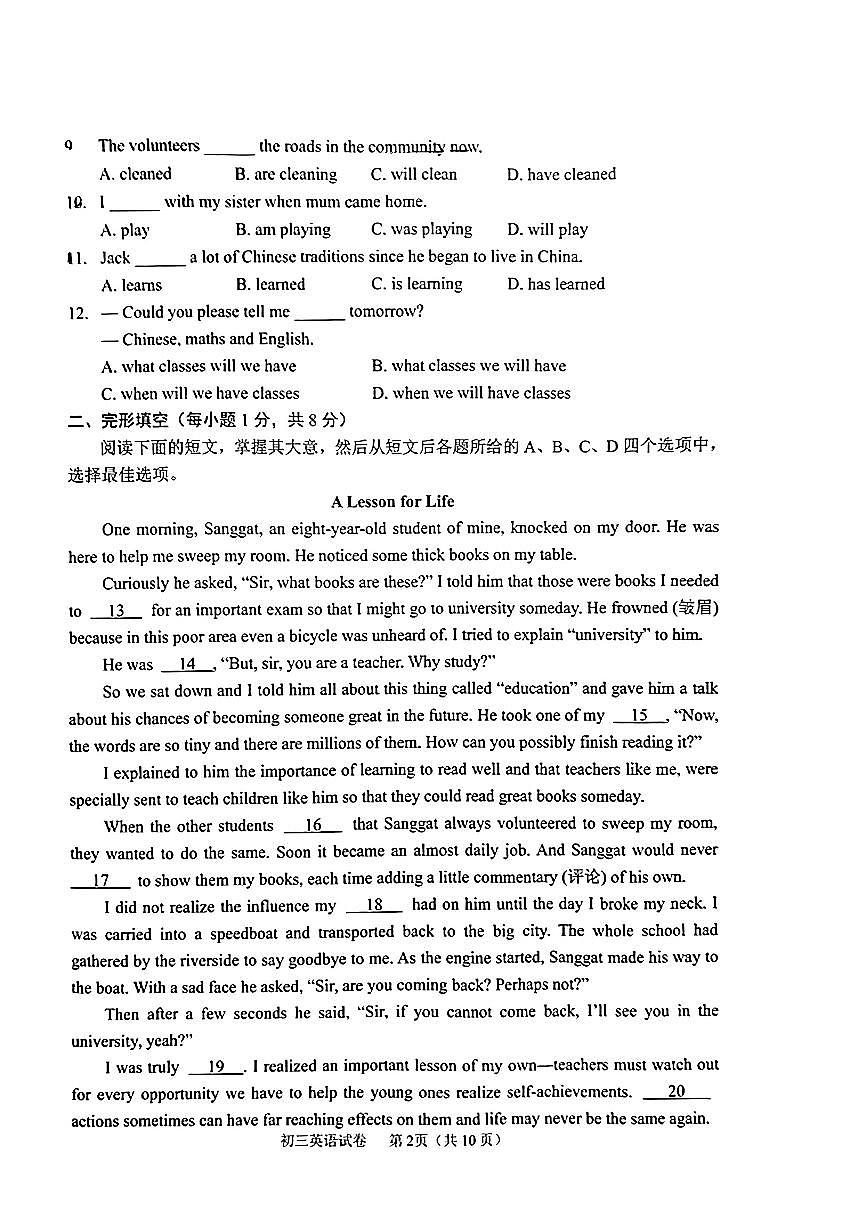 2024北京石景山初三（上）期末英语试卷（含答案）第2页