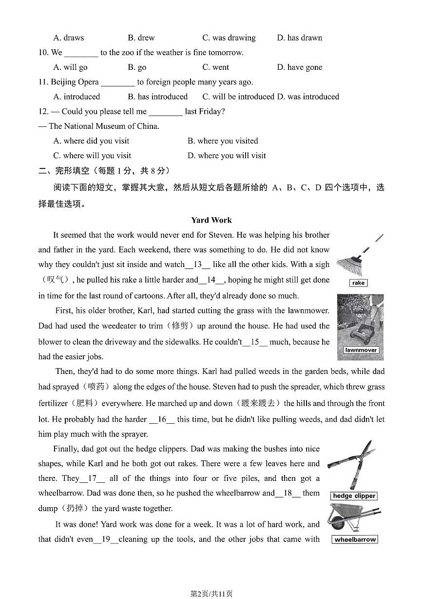 2024北京通州初三（上）期末英语试卷（含答案）第2页