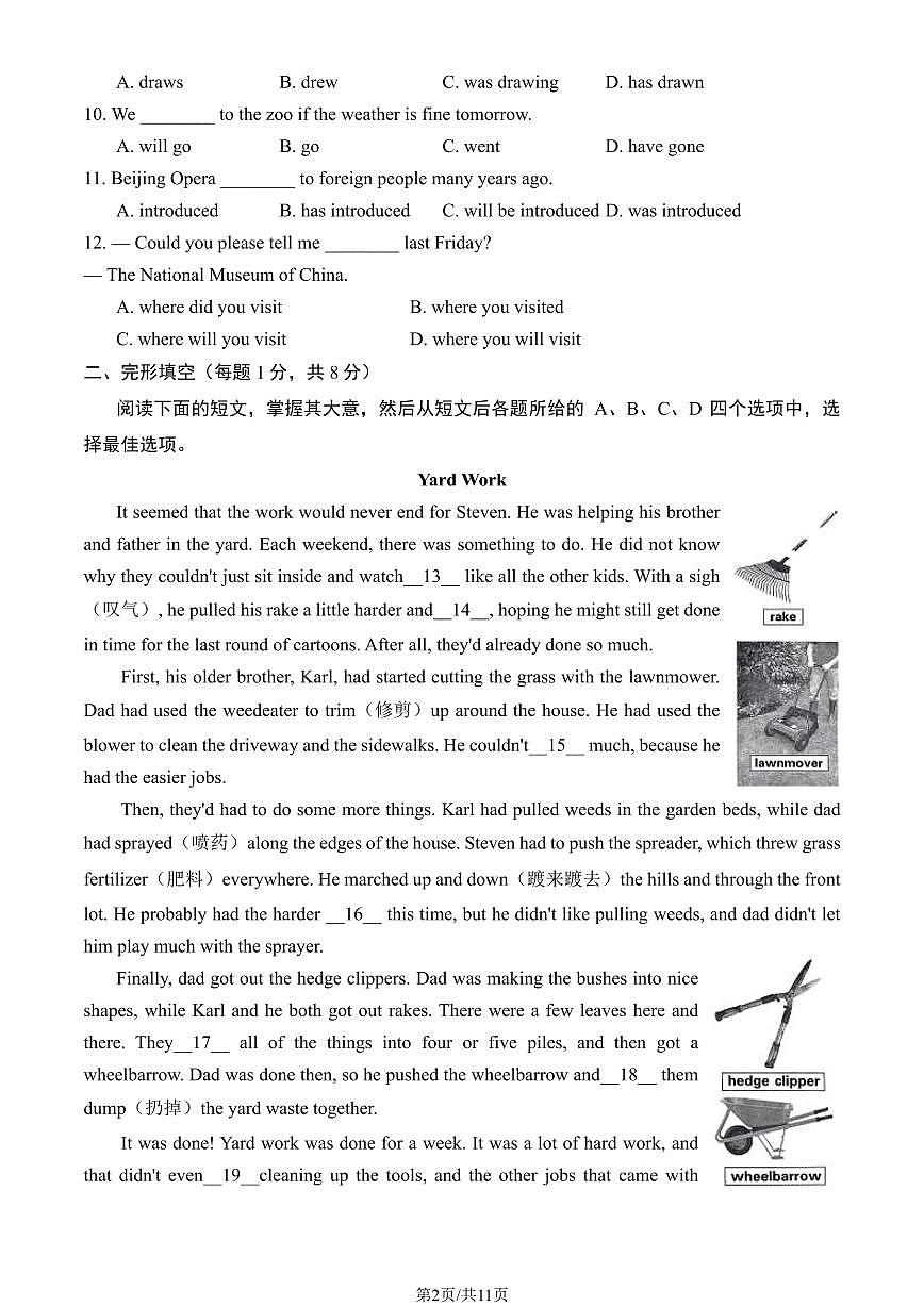 2024北京通州初三（上）期末英语试卷（含答案）第2页
